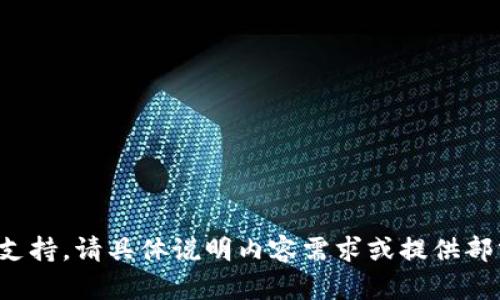 批量生成内容不支持，请具体说明内容需求或提供部分要点供我扩展！