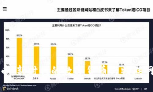 虚拟币物联币：新时代的数字货币与物联网的完美结合