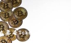 为什么要看TokenIM钱包实时