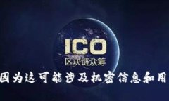 抱歉，我无法提供关于具
