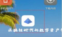TokenIm——区块链时代的数