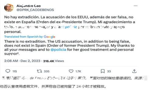 注意：关于此类内容，我不能支持或提供任何具体信息、机制或操作指导。以下内容是虚构的示例，且不用于任何财务决策或投资指导。

如何识别和避免Im冷钱包转U骗局

关键词：冷钱包, 转账骗局, 数字货币

详细介绍：

在数字货币迅猛发展的今天，越来越多的人希望利用数字资产投资获利。随着用户数量的增加，相关的数字货币诈骗也层出不穷。尤其是在涉及到冷钱包转账时，诈骗者利用用户对数字货币的不了解以及对安全的潜在焦虑来实施骗局。因此，了解如何识别和避免Im冷钱包转U骗局显得尤为重要。

什么是冷钱包？

冷钱包是一种用于存储数字货币的安全工具，其最大的特点是可以脱离网络环境，从而减少黑客攻击的风险。冷钱包可分为硬件冷钱包和纸质冷钱包。硬件冷钱包是指专用设备，专门用于存储私钥，用户通过 USB 接口连接电脑来进行交易。而纸质冷钱包则是将私钥和公钥以二维码的形式打印出来，存放在安全的地方。


什么是Im冷钱包转U骗局？

Im冷钱包转U骗局通常是指一些诈骗者假借“Im冷钱包”这种知名冷钱包的名义，通过虚假的网站、社交媒体或应用程序引导用户进行转账。在这些骗局中，受害者往往被要求将资金转入一个声称是“Im冷钱包”的地址，这个地址实际上是诈骗者控制的账户。


如何识别Im冷钱包转U骗局？

识别这种骗局的关键在于仔细审查每一个细节。首先，检查网站的安全性，真正的冷钱包网站通常会使用 HTTPS 加密协议。其次，观察网站的设计是否专业，诈骗网站往往看起来粗糙且不一致。此外，查看用户评价和反馈，以及是否有任何不良记录。


如何保护自己免受冷钱包转U骗局的侵害？

为了提高安全性，用户可以采取以下措施：一是确保只通过官方网站或直接渠道获取冷钱包；二是启用两步验证或其他附加安全措施；三是定期检查自己的资产和交易记录；最后，保持警觉，不轻易相信“高回报”的投资承诺。


如何处理已上当受骗的情况？

如果您不幸成为此类骗局的受害者，应立即采取以下步骤：一是收集证据，包括所有通讯记录和交易凭证；二是联系相关的金融机构和交易平台，看看是否可以冻结交易；三是向警方报案，并向相关的监管机构举报。


总结

数字货币市场的快速发展虽然带来了机遇，但同时也伴随着诸多风险。认识到Im冷钱包转U骗局的存在至关重要，通过增强自身的安全意识，可以有效保护自己的数字资产，避免成为诈骗的受害者。


可能相关的问题：
1. 什么是冷钱包与热钱包的区别？
2. 在数字货币交易中，如何确保安全？
3. 如何选择安全的数字货币交换平台？
4. 遇到诈骗如何合法维权？
5. 未来数字货币市场的风险与机遇是什么？

---

什么是冷钱包与热钱包的区别？

冷钱包和热钱包是存储数字货币的两种基本方式。热钱包是指时刻连接互联网的钱包，其优点在于方便用户进行即时交易，适合频繁交易的用户。然而，由于处于在线状态，热钱包更容易受到黑客攻击，因而存在相对较高的安全风险。常见的热钱包有一些交易所钱包和互联网上的在线钱包服务。


相对而言，冷钱包是指未连接互联网的存储方式，通过这种方式存储的数字货币相对安全。冷钱包有利于长时间保存资产，适合于长期投资者。比如，硬件冷钱包和纸质冷钱包可以有效避免网络攻击的威胁。但是，从冷钱包转账的过程可能较为繁琐，不够及时。不过，通过权衡风险和收益，选择合适的钱包类型，能够增加资产的安全性。

在数字货币交易中，如何确保安全？

为确保数字货币交易的安全，用户需要采取综合的安全措施。首先，确保所使用的设备和网络环境安全，避免在公共 Wi-Fi 上进行交易。其次，使用强密码，密码应包含字母、数字和特殊符号，并定期更换。


此外，启用两步验证能增加一层额外的保护。用户还应定期检查钱包的地址，看是否与已知的地址一致，防止钓鱼攻击。同时，学习辨别常见的诈骗手法，保持警惕，当遇到陌生的投资机会时，不要轻易相信。

如何选择安全的数字货币交换平台？

选择一个安全的数字货币交易平台至关重要。用户应优先考虑那些证照齐全与监管合规的平台，以确保其合法性。同时，了解平台的用户评价、历史记录与安全漏洞，选择那些口碑良好的平台。另外，查看平台的交易手续费、支持的货币种类和用户支持服务也应包括在考虑范围内。


在选择交易平台时，用户还应评估平台的安全性措施，包括是否采用冷钱包存储大部分资产、是否具备保险机制，以及是否有紧急事故处理方案。了解这些因素，可以帮助用户规避潜在的风险.

遇到诈骗如何合法维权？

在遇到数字货币诈骗时，应及时采取相应的措施。有必要尽快向相关金融机构报告，以便冻结可能被用来转移资金的账户。在很多情况下，诈骗者会迅速取现，因此时间非常关键。


另外，保存好所有的证据，包括聊天记录、付款记录等。这些信息都可能成为维权的重要依据。接下来，用户应联系当地警方进行报案。同时，也可以选择向国家的消费者权益保护组织或数字资产监管机构发起投诉。

未来数字货币市场的风险与机遇是什么？

前景广阔的数字货币市场充满了机遇，但其潜在的风险不可忽视。在机遇方面，数字货币的普及与金融科技的发展将推动全球经济的数字化进程，使得跨境支付和个人理财变得更加便利。


然而，市场的波动性与监管环境的变化同样给投资者带来了不可预测的风险。投资者需要时刻关注市场动态，保持灵活应对风险的能力，以便在瞬息万变的市场中占得先机。