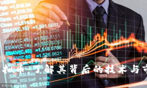 : TIN虚拟币：了解其背后的技术与市场趋势