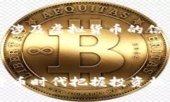 注意：由于政策原因和市