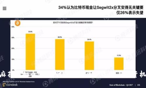 : 麻花虚拟币：新时代的数字资产选择与投资机遇