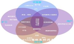 如何解决Tokenim转账长时间