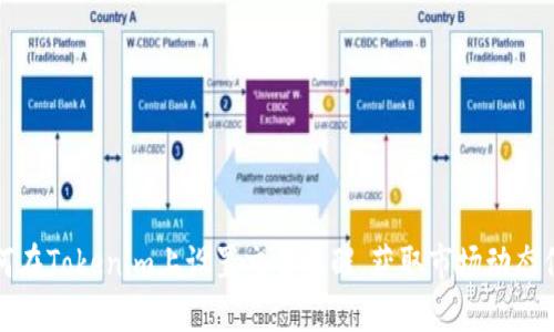 如何在Tokenim上设置交易提醒，获取市场动态信息
