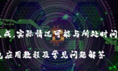 注意：以下内容为模拟生