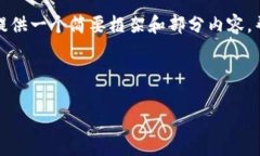 由于生成特定字数的内容