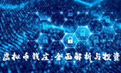 香港虚拟币钱庄：全面解