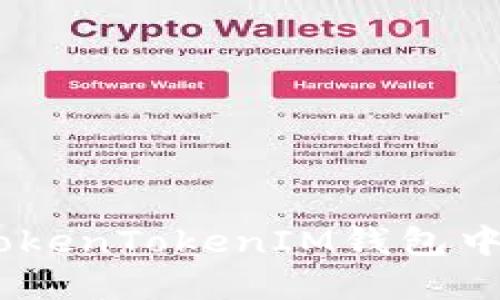 如何找回您在TokenTokenIM钱包中遗失的EOS私钥