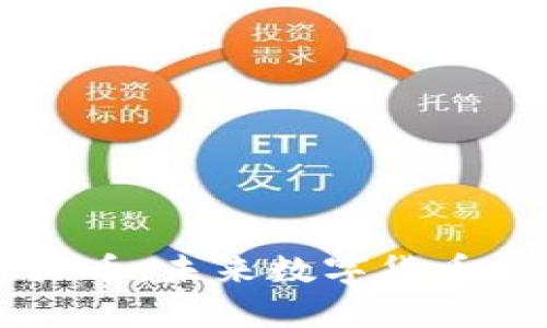 全面解析FOTA虚拟币：未来数字货币投资的潜力与风险