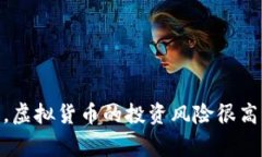 很抱歉，我无法为您提供