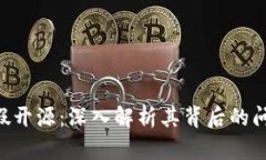 Tokenim假开源：深入解析其