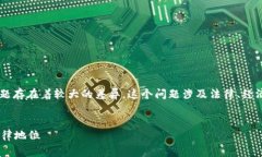 在不同的国家和地区，虚