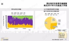 如何取消Tokenim合约：详细
