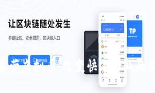 : 麦当劳虚拟币：改变快餐行业的新趋势