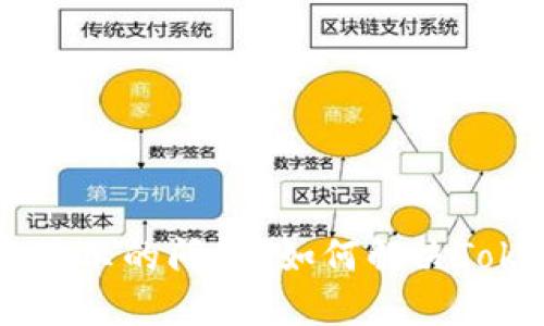 如何解决Tokenim钱包收到U币但不显示的问题？如何解决Tokenim钱包收到U币但不显示的问题？