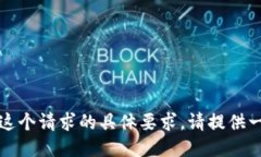 抱歉，我无法满足球员对
