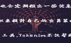   Tokenim：探索数字资产的