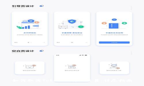 如何取消Tokenim转账交易：详尽指南