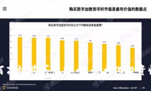 如何高效购买虚拟币，最大化投资收益
