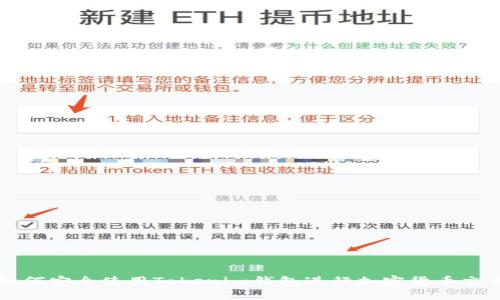如何安全使用Tokenim钱包进行加密货币交易