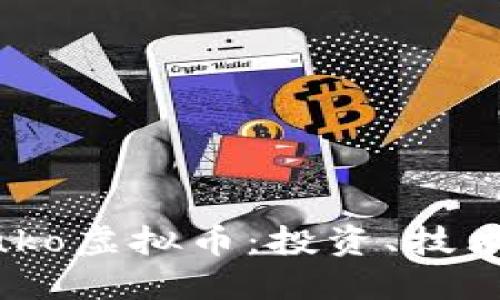 深入探索Nuko虚拟币：投资、技术与市场动态