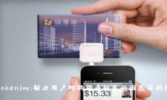 Tokenim：解决用户对狗狗币