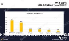 如何通过Tokenim轻松提取