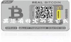 可能我无法满足您的请求