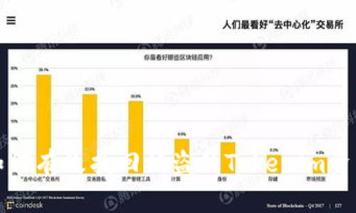 如何有效找回被盗的Tokenim资产
