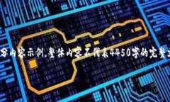 注意: 由于篇幅限制，下面