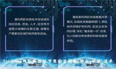Tokenim钱包最新版下载安装