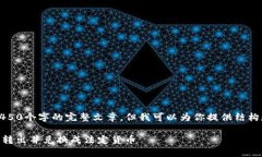 提示：由于字数限制，我