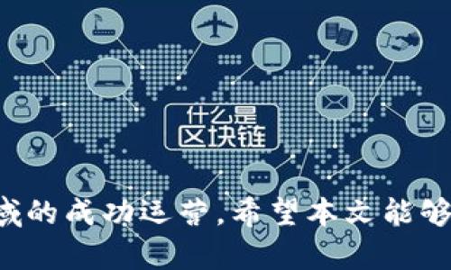 虚拟币钱包排名前十名：选择安全便捷的钱包，保护您的数字资产

虚拟币, 钱包, 排名/guanjianci

在近年来，以比特币、以太坊等为代表的虚拟货币的迅速崛起，使得虚拟币钱包的需求日益增加。选择一个安全、便捷的虚拟币钱包至关重要。本文将对当前排名前十的虚拟币钱包进行详细介绍，帮助用户在数字资产管理中做出明智的选择。

一、虚拟币钱包的分类

在深入探讨虚拟币钱包的排名之前，我们首先需要了解虚拟币钱包的基本分类。一般而言，虚拟币钱包可以分为以下几种类型：

ul
  listrong硬件钱包：/strong硬件钱包是物理设备，用于保存用户的私钥，提供高水平的安全性，常见代表有Ledger和Trezor。/li
  listrong软件钱包：/strong软件钱包可以分为桌面钱包和手机钱包，使用方便，适合日常交易。其中，桌面钱包如Exodus，手机钱包如Trust Wallet。/li
  listrong在线钱包：/strong在线钱包通过互联网访问，方便快捷，但相对安全性较低，常见于交易所提供的钱包。/li
/ul

了解了钱包的分类之后，我们可以更清楚地选择适合自己的虚拟币钱包。

二、虚拟币钱包排名前十名

以下是根据用户评测、安全性、功能性和支持的虚拟币种类，大致排列的虚拟币钱包排名前十名：

ol
  listrongLedger Nano X：/strongLedger Nano X是当前最受欢迎的硬件钱包之一，支持超过1800种虚拟币，蓝牙功能使其使用更为便捷。/li
  listrongTrezor Model T：/strongTrezor的硬件钱包以其卓越的安全性而闻名，支持多种虚拟币，用户界面友好。/li
  listrongExodus：/strongExodus是一款非常受欢迎的软件钱包，用户可以方便地在支持的虚拟币之间进行兑换，功能强大且美观。/li
  listrongTrust Wallet：/strongTrust Wallet是一个手机钱包，支持多种代币，强调用户隐私和安全。/li
  listrongCoinomi：/strongCoinomi是一款多链钱包，用户体验良好，支持多达1772种代币。/li
  listrongAtomic Wallet：/strong这个钱包支持超过500种虚拟货币，用于交易和储存皆为理想。/li
  listrongBlockchain.info Wallet：/strong作为最早的在线钱包之一，Blockchain.info Wallet提供了一系列强大的功能。/li
  listrongMycelium：/strongMycelium是一款针对比特币用户的高级钱包，具备强大的隐私保护特性。/li
  listrongElectrum：/strongElectrum专注于比特币的交易，其简洁高效的界面深受用户青睐。/li
  listrongBinance Wallet：/strong作为全球知名交易所，Binance也推出了自己的钱包，支持多种数字资产的存储与交易。/li
/ol

三、钱包选择标准

在选择虚拟币钱包时，用户可考虑以下几个标准：

ul
  listrong安全性：/strong选择钱包时，安全性至关重要，优先选择具有良好口碑的硬件钱包。/li
  listrong支持币种：/strong确认钱包支持您交易的虚拟币种类，以免造成资产无法使用。/li
  listrong用户体验：/strong钱包的界面及功能是否易于使用，这是影响交易效率的重要因素。/li
  listrong费用：/strong了解钱包相关的使用费用，以及交易费率等，选择合适的费用体系。/li
/ul

四、未来的 wallet 发展趋势

随着虚拟货币的持续发展，钱包的发展也逐渐向智能合约、跨链资产管理等方向发展，将会给用户提供更丰富、更便捷的使用体验。

可能相关的问题

1. 如何确保我的虚拟币钱包安全？

钱包的安全性直接关系到用户的数字资产安全，下面是一些确保虚拟币钱包安全的措施：

ul
  listrong使用硬件钱包：/strong硬件钱包（如Ledger、Trezor）提供最高级别的安全性，因为私钥存储在物理设备上，且不易被黑客攻击。/li
  listrong启用双重验证：/strong选择支持双重验证的钱包功能，即便密码被泄露，仍需通过手机确认才能进行交易。/li
  listrong定期备份钱包：/strong定期备份钱包助于恢复丢失或被盗的资产，确保备份存储在安全的位置。/li
  listrong保持软件更新：/strong定期检查钱包软件更新，可以避免潜在的安全漏洞。/li
/ul

通过采取这些措施，用户可以大大降低虚拟币被盗或丢失的风险。

2. 软硬件钱包的优缺点是什么？

对于许多虚拟币用户而言，硬件钱包和软件钱包都是常见选择。各有优缺点：

ul
  listrong硬件钱包：/strong/li
  ul
    li优点：极高的安全性，抗网络攻击，私钥存储在设备中；/li
    li缺点：价格较高，使用限制较多，需携带物理设备。/li
  /ul
  listrong软件钱包：/strong/li
  ul
    li优点：方便快捷，使用简单，适合日常小额交易；/li
    li缺点：安全性较低，因在线存储而易受攻击。/li
  /ul
/ul

最终选择取决于用户的需求，例如对安全性和便利性的不同偏好。

3. 如何从一个钱包迁移虚拟币到另一个钱包？

从一个钱包迁移虚拟币到另一个钱包是相对简单的过程，主要包括以下步骤：

ol
  listrong准备好目标钱包：/strong确保目标钱包已创建完毕并能接收虚拟币。/li
  listrong获取接收地址：/strong在目标钱包中获取接收虚拟币的地址，这将是转账的目标。/li
  listrong发起转账：/strong在源钱包中选择要转账的虚拟币，输入接收地址和转账金额，确认无误后发送。/li
/ol

需要注意的是，在进行钱包迁移前，请务必确认地址及金额的正确性，信息错误可能导致资产的丢失。

4. 虚拟币丢失了怎么办？

虚拟币丢失通常有几种可能的情况，以下是寻找和恢复虚拟币的建议：

ul
  listrong丢失密码：/strong如果是因为丢失了访问密码，某些钱包提供重置选项或备份助记词可恢复；/li
  listrong交易丢失：/strong若交易未完成，用户可通过区块链浏览器查询交易状态，确保网络确认。/li
  listrong设备丢失：/strong如果设备丢失，使用备份钱包恢复，确保正确输入助记词。/li
/ul

防患于未然，定期备份和安全保管助记词是避免资产丢失的最佳方式。

5. 如何选择适合自己的虚拟币钱包？

选择适合的虚拟币钱包，用户需要考虑以下几个方面：

ul
  listrong目的：/strong清楚自己使用钱包的目的，比如长期投资、交易频繁，进而选择相应的类型。/li
  listrong安全性：/strong优先选择有良好口碑和跟新频繁的开发团队，确保钱包的安全性。/li
  listrong用户评价：/strong参考其他用户的使用反馈，确保钱包的实用性和稳定性。/li
  listrong手续费：/strong了解交易手续费及存取款手续费，避免过高费用的影响。/li
/ul

通过综合考虑这些因素，可以帮助您找到最适合的虚拟币钱包。

总结：选择一个优秀的虚拟币钱包不仅能保障您的资产安全，还能提升交易效率，助力用户在数字资产领域的成功运营。希望本文能够为您在虚拟币钱包的选择上提供参考与帮助。