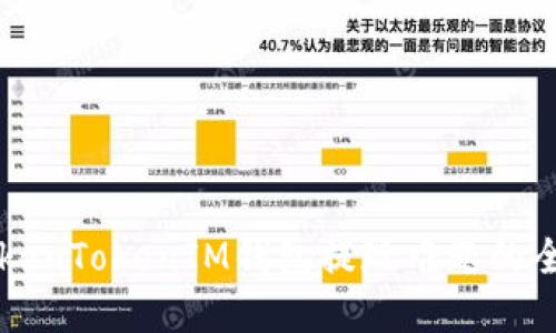解决TokenTokenIM钱包提现难题的全面指南