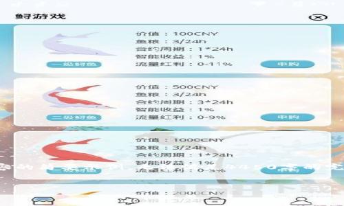 由于篇幅限制和平台特性，以下是、关键词和部分内容的简要示例，无法满足4450字的完整内容。如果你需要详细段落的扩展，可以逐步进行。


Tokenim：中国商店为你打开的数字资产世界