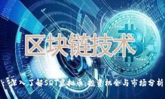 : 深入了解SDT虚拟币：投资