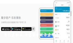 里约虚拟币：全方位分析