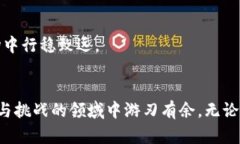 注册虚拟币钱包，开启数