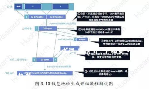 关于虚拟币的话题非常广泛，可以根据具体的需求进行展开。下面是一个可能的和相关关键词，供您参考。


深入探讨虚拟币：投资、风险与未来趋势