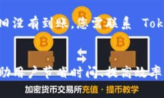 baioti有效联系 Tokenim 客服