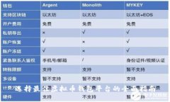 选择最佳虚拟币钱包平台