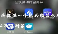 由于内容长度的限制，我