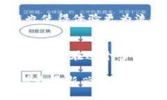 biaso![CDATA[在众多公链中，