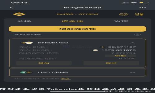 如何创建和发送Tokenim收钱链接以提高收款效率