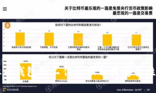虚拟币钱包的工作原理及其安全性详解