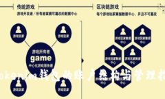  Tokenim钱包的账户结构与管