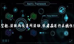 虚拟币认领是什么意思？